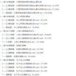 王帆初中语文必读名著精讲与写作提高（学而思2021年最新）-学怪兽