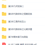 2021初一数学辅导资料，陆亨创新班知识点大全-学怪兽