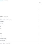 王帆初二语文年卡目标满分班（苏教版2018-2019年71课时合集）-学怪兽