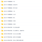 王帆初三语文年卡阅读写作班（39课时网校体系历年中考题型全面解析）-学怪兽