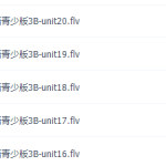 新概念英语青少版3B（最新版课程）-学怪兽