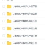 人教版初中数学全套学习视频-学怪兽