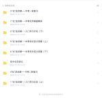 初中化学范卿平入门学习计划＋一二轮复习＋中考实力夺分全套视频-学怪兽