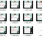 邵鑫名家散文精读第二季（2022暑期-少水印版）-学怪兽