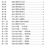 中考作文考前辅导一课通教学视频 (思辰写作系列 五阶课程)-学怪兽