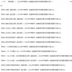 2021年中考数学一轮基础知识复习和专题巩固提升训练-学怪兽