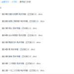 洋葱初中数学金牌提分辅导练习题Word电子文档-学怪兽