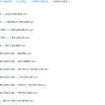 孙维刚初中数学初二视频课程24讲-学怪兽