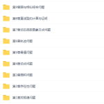 洋葱数学初中数学中考二轮复习完结-学怪兽