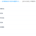 学而思韩春成中考数学冲刺系列—代数综合篇-学怪兽