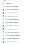 学而思韩春成《几何辅助线秘籍》习题配套视频-学怪兽