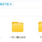 初中文言文提升必备最强资料-学怪兽