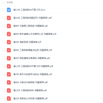 2018春季爱尖子初二数学竞赛专属课完结-学怪兽