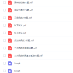 学而思朱韬初三数学2021年秋季目标A＋班视频课程-学怪兽