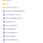 初二数学作业帮张永辉2021年春季尖端班苏教版课程-学怪兽