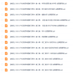 小升初英语专题复习课件【15个专题】 全国通用版PPT讲课-学怪兽