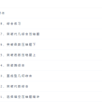 初中数学2022杨琦中考压轴数学题精讲课程完结-学怪兽