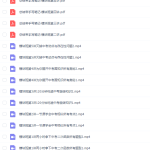 有道精品孟亚飞2020数学中考模块大招班课程合集-学怪兽