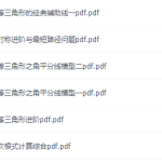 高途课程李琪初二数学李琪秋季班视频课程-学怪兽