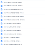 中考数学高频考点剖析Word版本可打印-学怪兽