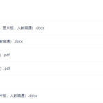 2017-18年小升初真题英语期末试题含答案图片版人教精通-学怪兽