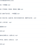 新东方张丹丹初中中考英语15天英语语法突破视频课程-学怪兽