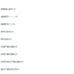 学而思初中数学难度最高班型实验A班3-2-学怪兽