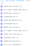 小升初有道精品课程李军初一英语VTVA英语秋季系统教学高清视频课-学怪兽