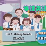 沪教版初中英语候新英七年级上册同步讲课教学视频-学怪兽