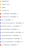 高途课堂2021初一英语杨全坤秋季班高清视频课程-学怪兽