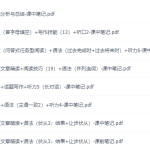 作业帮王凯皎初二英语2021春季冲顶班课程（填空语法重点）-学怪兽