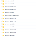 学而思初一英语陈文靓新生暑假预习领先班（译林牛津版）课程-学怪兽