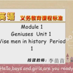 初三英语李苗苗九年级上册同步讲课教学视频（沪教版三起点）-学怪兽