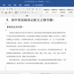 作业帮精品资料初中英语高频考点Word文档-学怪兽