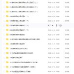 陈正康英语全年联报（2020）-学怪兽