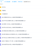 高途课堂2021朱秀宇高三历史暑假班视频课程-学怪兽