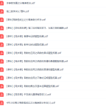 2020猿辅导高二数学网课胡杰春季班全程（导数数列专题讲解）-学怪兽