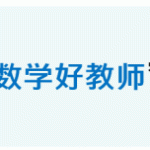 高一高二必看！高中数学学习方法总结！-学怪兽