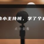 高中语文教材编写者：回头看小学，语文成绩不理想，和刷多少题没多大关系-学怪兽